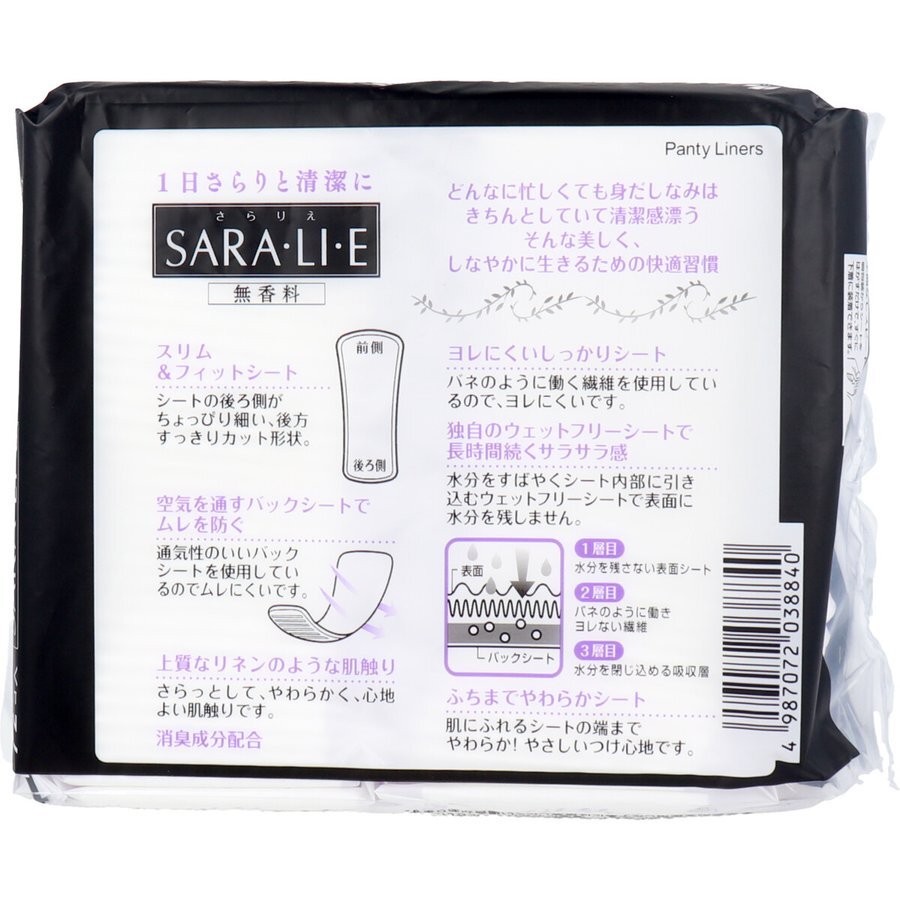 Sarasaty Sara.i.e No fragrance pantyliners 72pcs