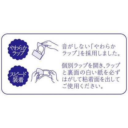SOFY Hadaomoi Pantyliner Floral Musk Fragrance (72 units)