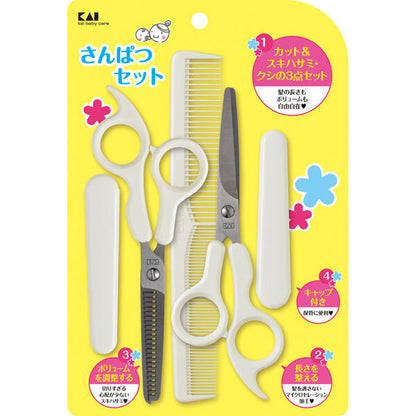 Kai KF0131 Kids Hair Cutting Scissors Set