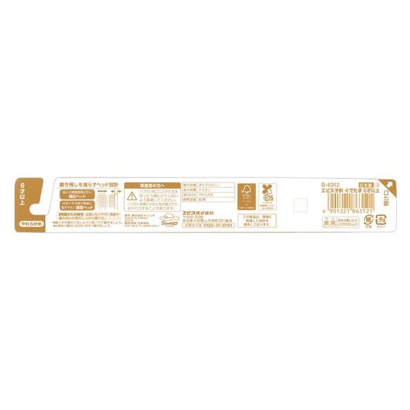 Ebisu Gudetama toothbrush 6+ year old 1pc