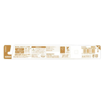 Ebisu Gudetama toothbrush 6+ year old 1pc