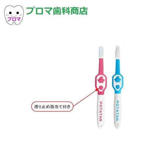 Potatan tooth brush For Baby Ion Antibacterial Type Standard