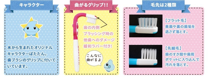 Potatan tooth brush For Baby Ion Antibacterial Type Standard
