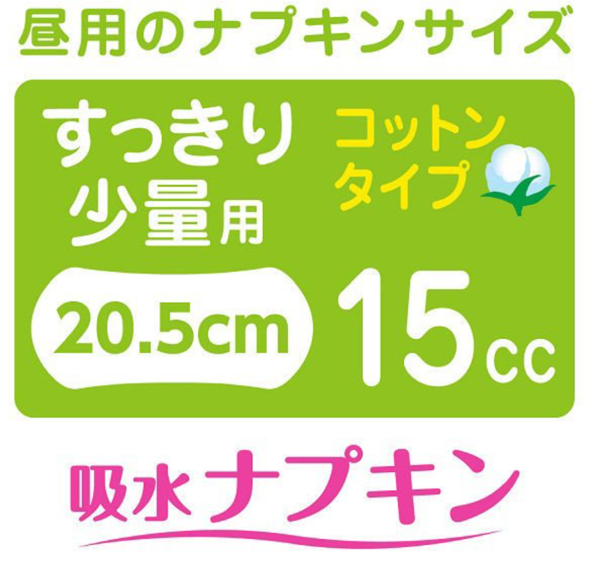 Natu Cotton 100% Water Absorption Napkin 15cc 32pc