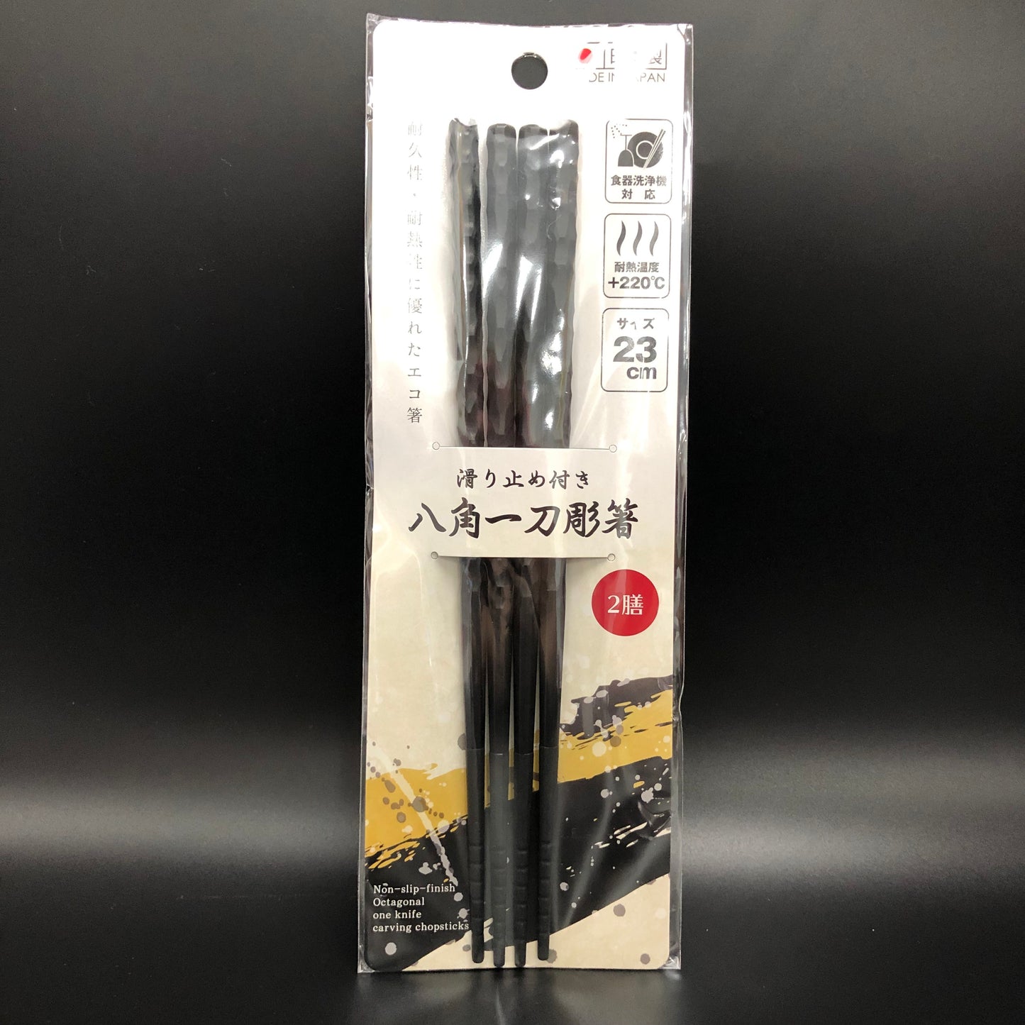 Dishwasher Eco Chopstick Octagon Chopstick 2 Zen (Made in Japan)