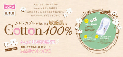 FreeNe Cotton 100% Without Wings for Normal Days 21cm 24pcs(Made in Japan)