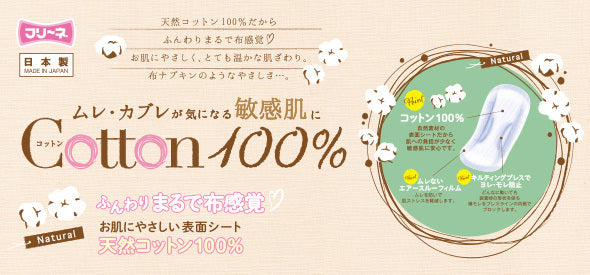 FreeNe Cotton 100% Without Wings for Heavy Nights 29cm 12pcs(Made in Japan)