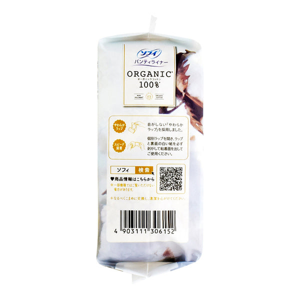 Unicharm Sofy Organic Cotton panty liners (no fragrance) 14cm 52 Pads
