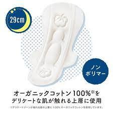 Unicharm Sofy Organic Cotton Hadaomoi Sanitary Pad Heavy Nighttime Wing 29cm 10 Pads