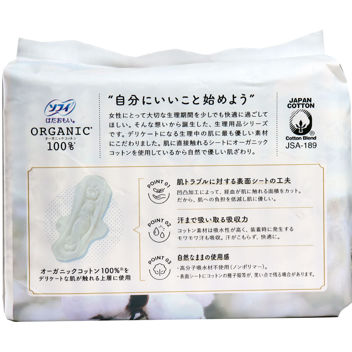 Unicharm Sofy Organic Cotton Hadaomoi Sanitary Pad Extra Heavy Daytime Wing 26cm 13 Pads