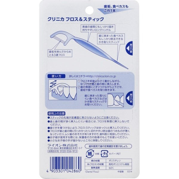 Lion Clinica Dental Floss - 30pc (Made in Japan)