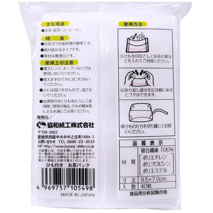Japanese Tea Bag (40pcs) (Made in Japan)