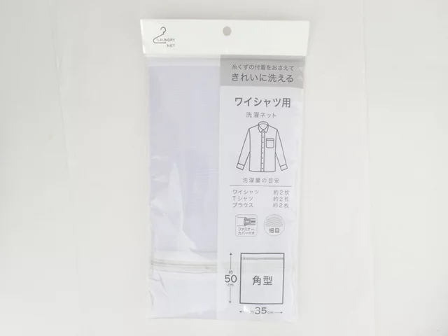 Kuzu Beautiful Washable Laundry Net Dress Shirt Washing Net Square Shape 50cm x 35cm (Made in China)