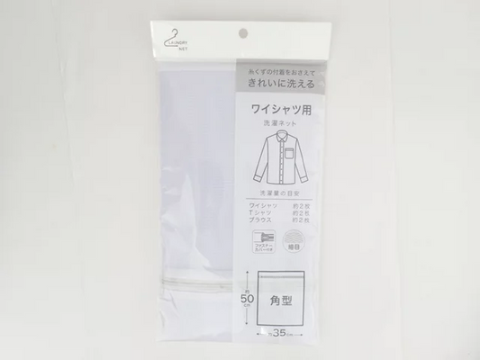 Kuzu Beautiful Washable Laundry Net Dress Shirt Washing Net Square Shape 50cm x 35cm (Made in China)