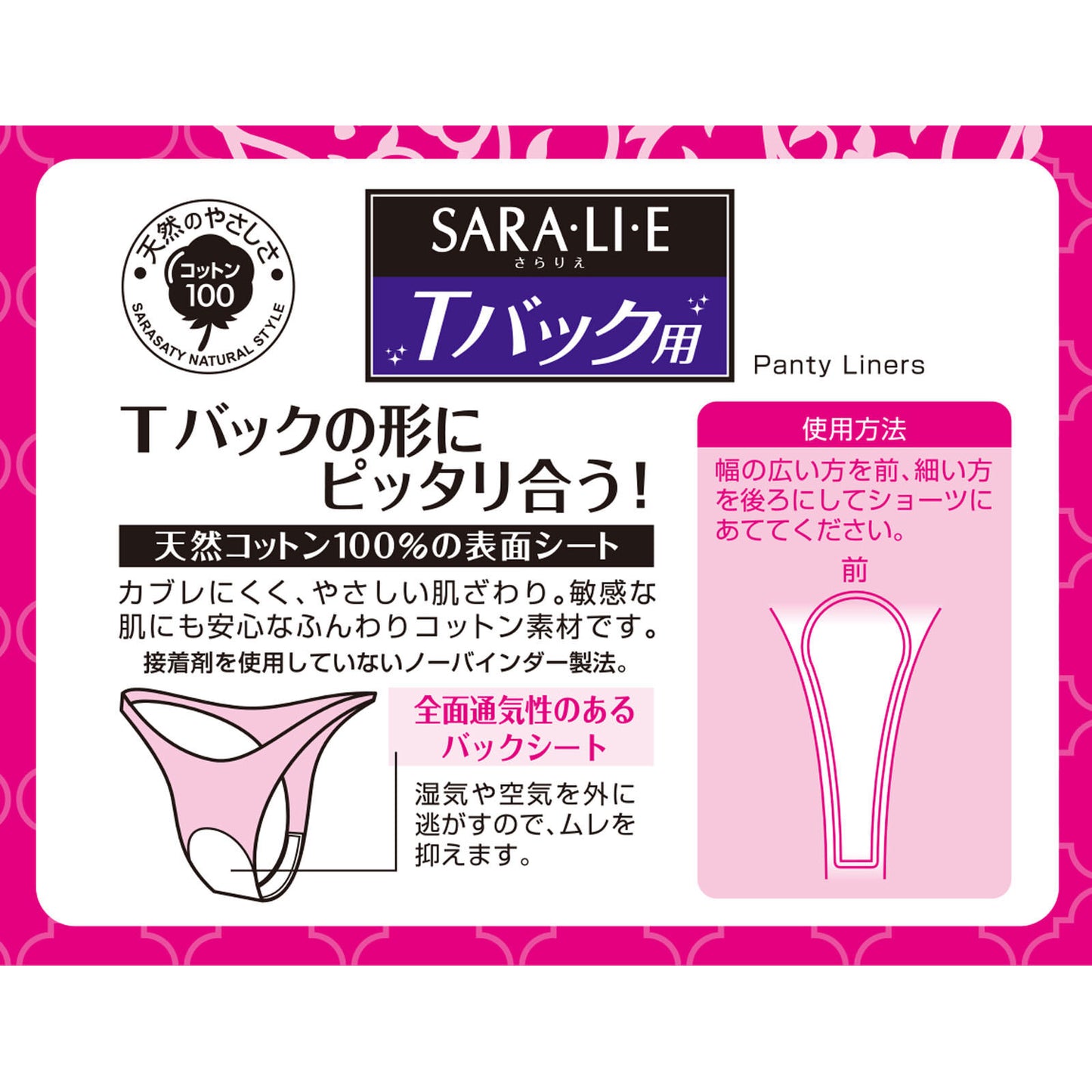 KOBAYASHI Sarasaty Saralie pantyliners for T-Back Fragrance Free Surface material Coton 100% 20pcs (Made in Japan)