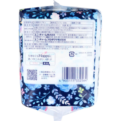 Unicharm Sofy Ultra Thin Slim Nighttime Use for Heavy Flow With Wings 29cm 15pcs (Made in Japan)