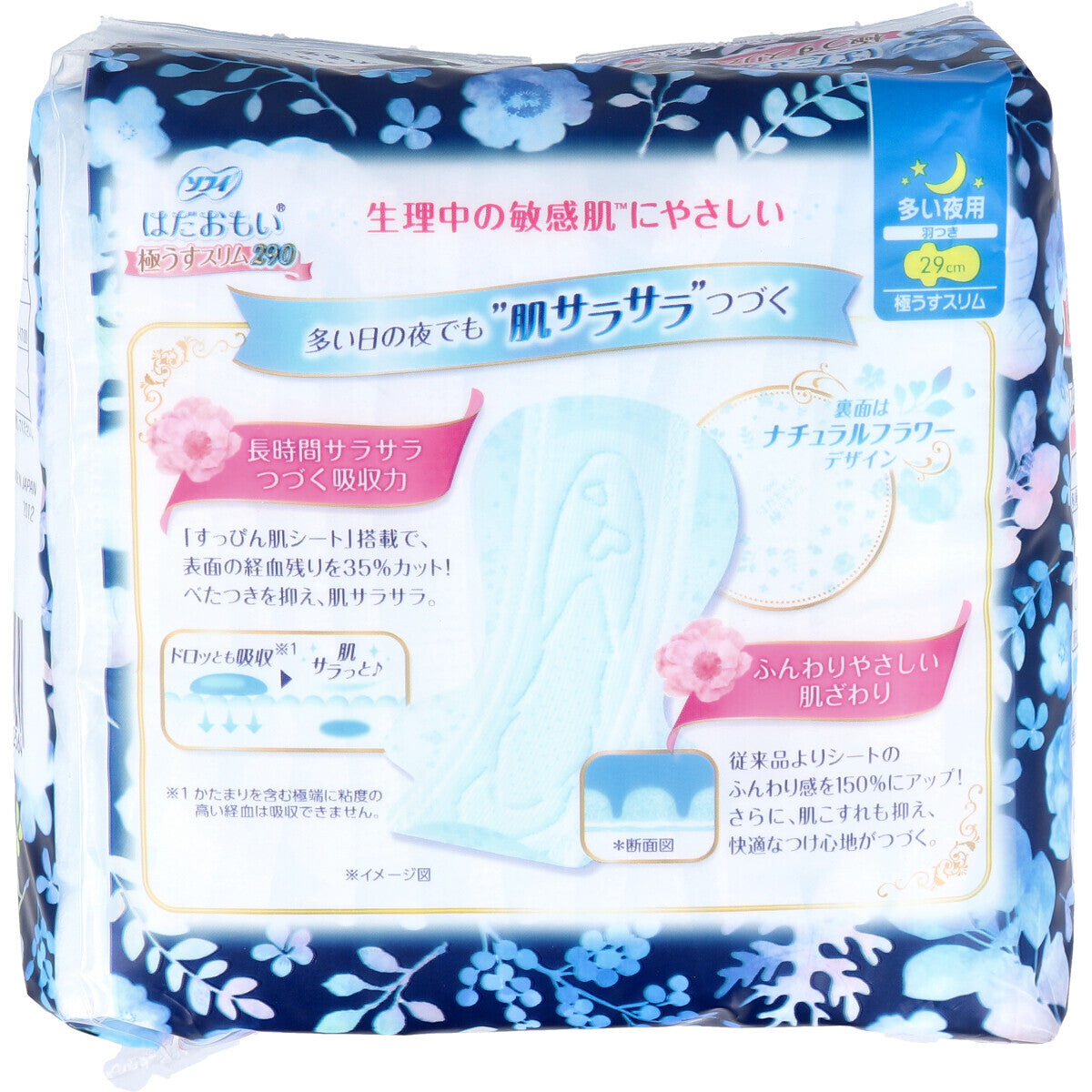Unicharm Sofy Ultra Thin Slim Nighttime Use for Heavy Flow With Wings 29cm 15pcs (Made in Japan)