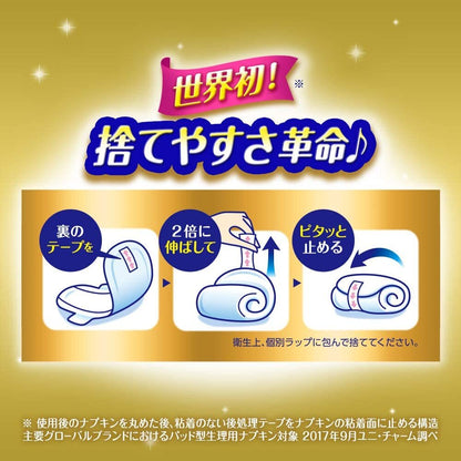 Unicharm Sofy Super Deep Sleep 370 Best Fit Slim For nights on heavy flow 37cm 7pcs (Made in Japan)
