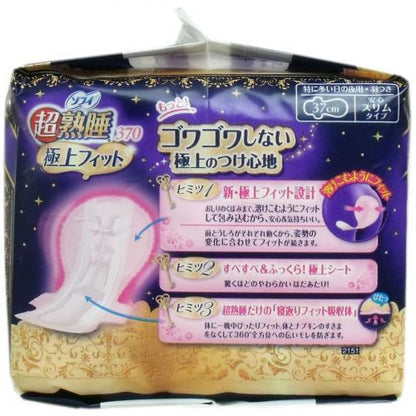 Unicharm Sofy Super Deep Sleep 370 Best Fit Slim For nights on heavy flow 37cm 7pcs (Made in Japan)