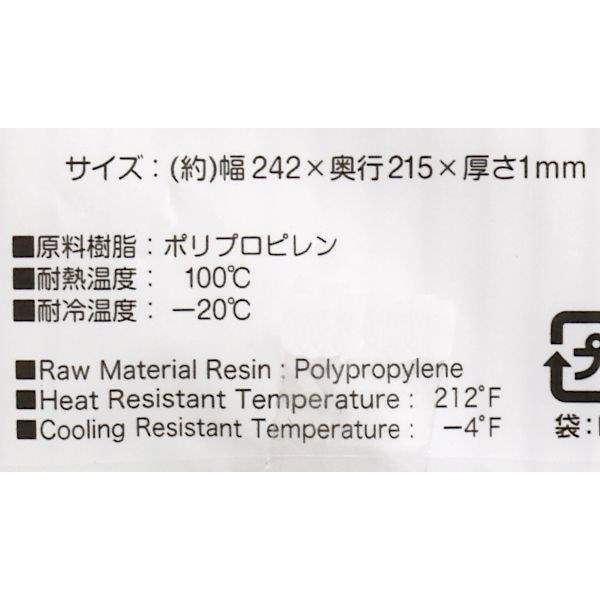 Sushi Roll Making polypropylene Mat (Made in Japan)