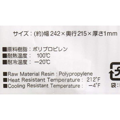 Sushi Roll Making polypropylene Mat (Made in Japan)
