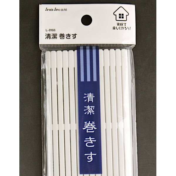 Sushi Roll Making polypropylene Mat (Made in Japan)