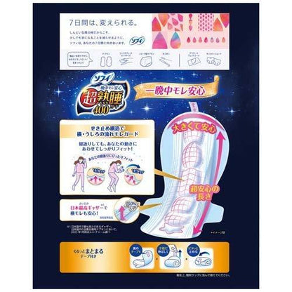 Unicharm Sofy Super-Deep-Sleep Guard Sanitary Napkins 40cm heavy flow night use 16 Pcs (Made in Japan)