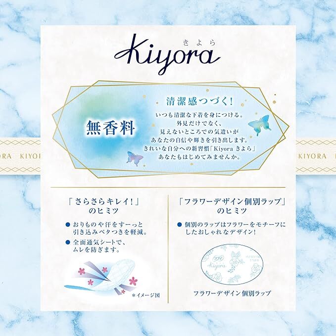 Unicharm Sofy Kiyora Pantyliners fragrance free (72 Pads) (Made in Japan)