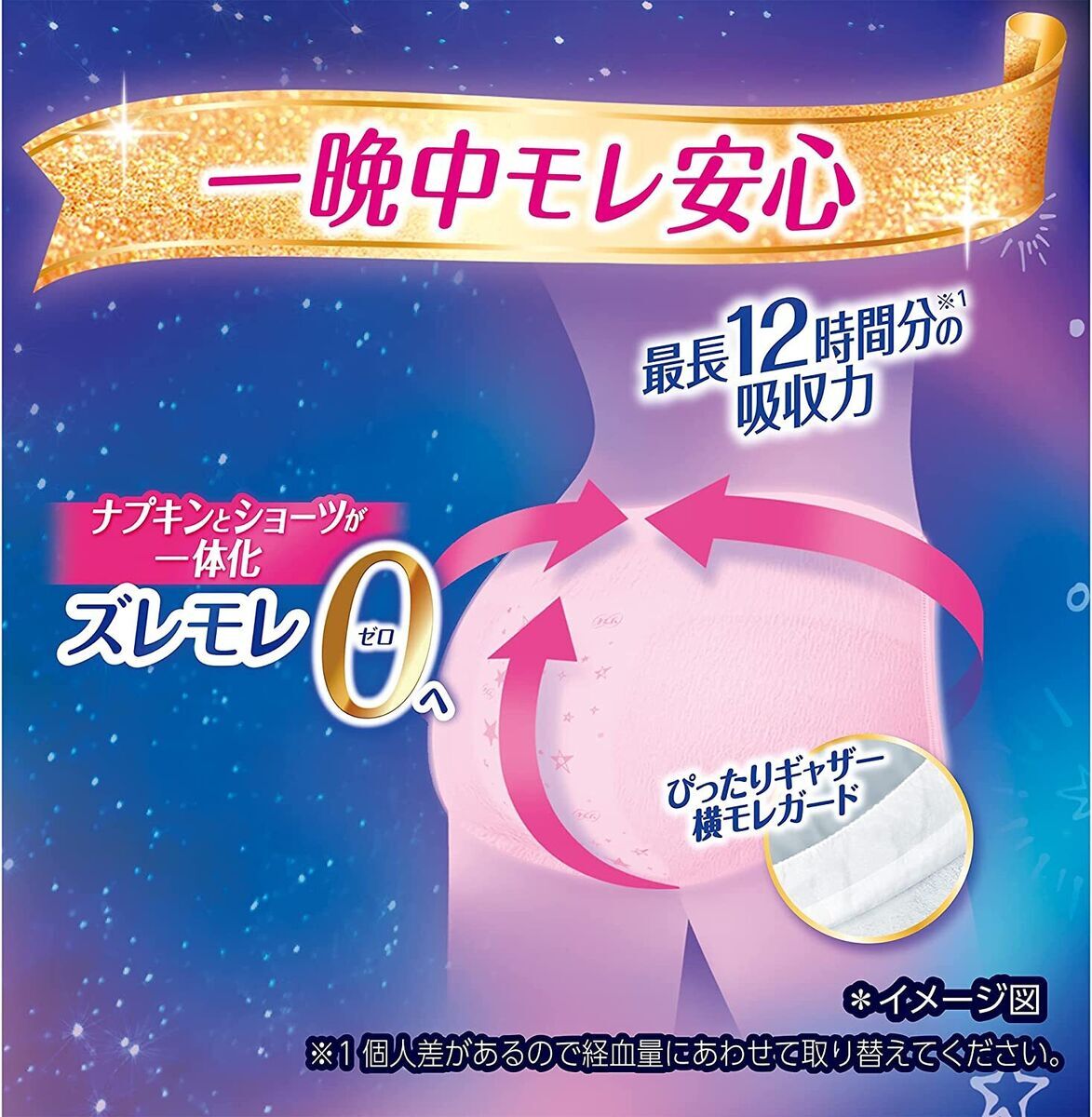 Unicharm Sofy Super-Deep-Sleep Sanitary Panties-shaped Napkins M/L Size 5 Pcs (Made in Japan)