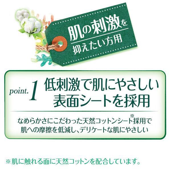 Unicharm Sofy Hadaomoi Natural cotton ultra Liner fragrance free 50pcs (Made in Japan)