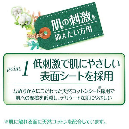 Unicharm Sofy Hadaomoi Natural cotton ultra Liner fragrance free 50pcs (Made in Japan)