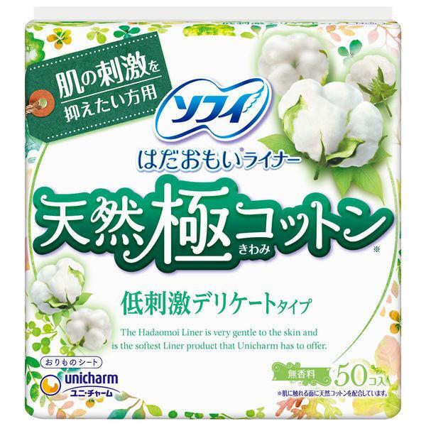 Unicharm Sofy Hadaomoi Natural cotton ultra Liner fragrance free 50pcs (Made in Japan)