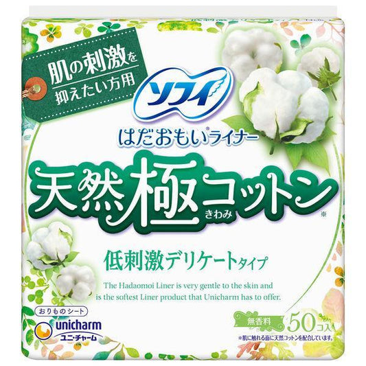 Unicharm Sofy Hadaomoi Natural cotton ultra Liner fragrance free 50pcs (Made in Japan)