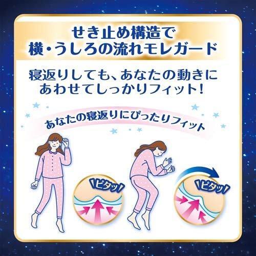 Unicharm Sofy Super-Deep-Sleep Guard Sanitary Napkins 40cm heavy flow night use 16 Pcs (Made in Japan)