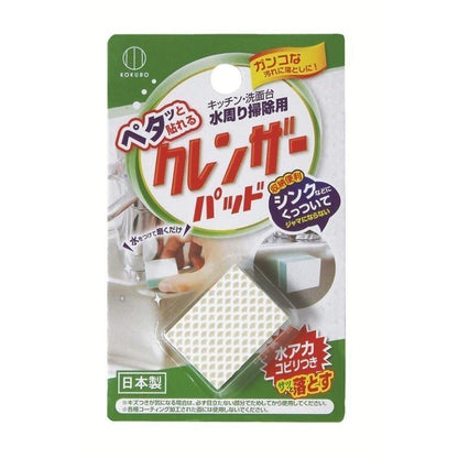 Abrasive Cleaner Pad (Made in Japan)