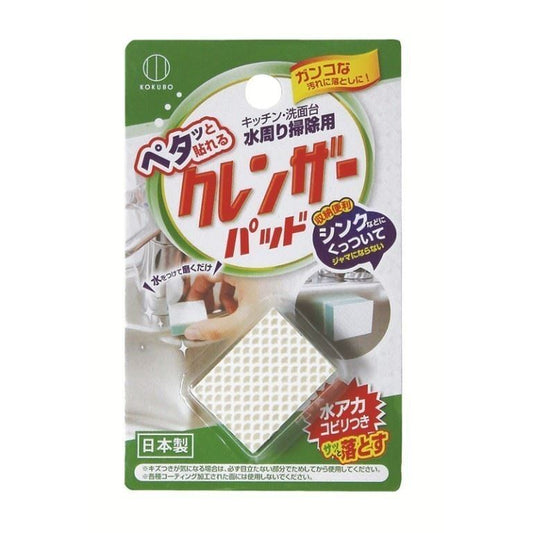 Abrasive Cleaner Pad (Made in Japan)