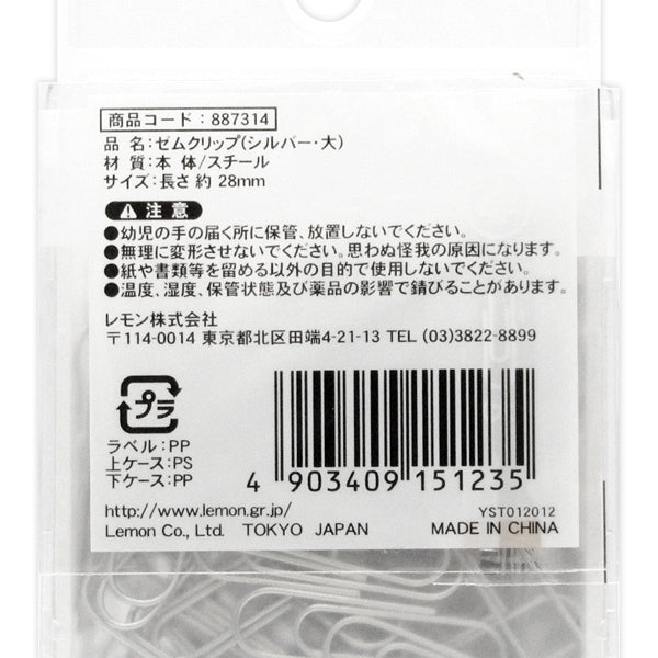 Paper Clips 130pcs (Made in China)