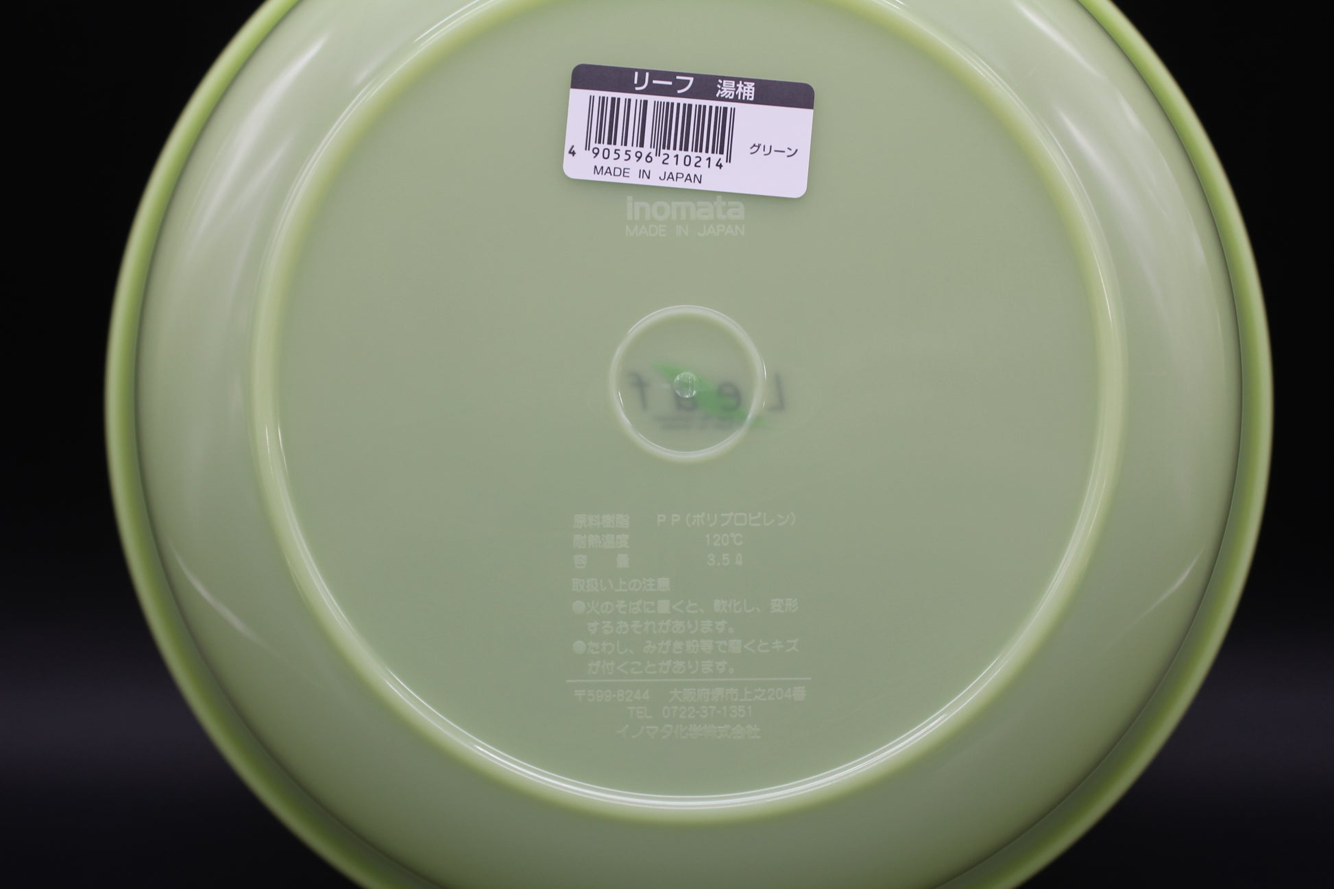 Bath Bowl 3.5L 26.8cm x 10.2cm (Made in Japan)