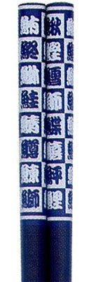 魚字符筷子 22.5厘米
