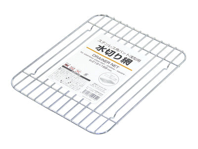 Draining Net for Stainless Steel Square Tray, Shallow Type (LARGE) (Made in China)