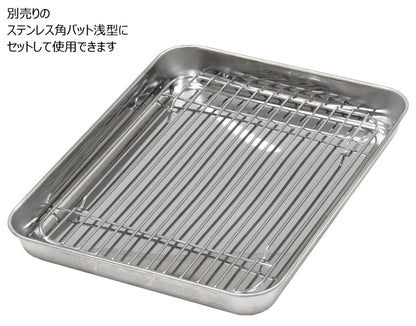 Draining Net for Stainless Steel Square Tray, Shallow Type (LARGE) (Made in China)