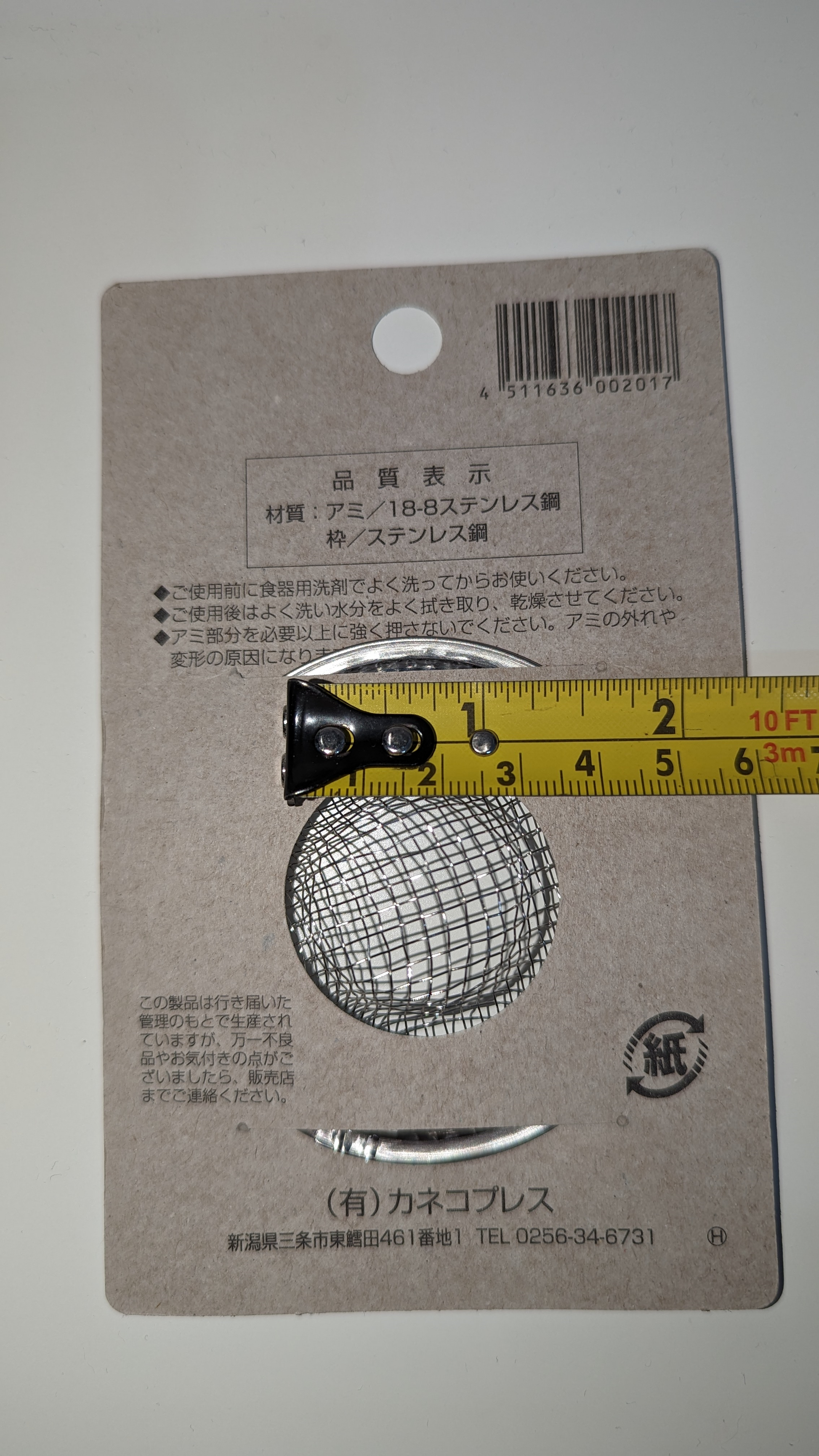 Stainless Steel Hand-Washing Basin Vegetable Washing Basin Strainer Filter Net (Made in Japan)