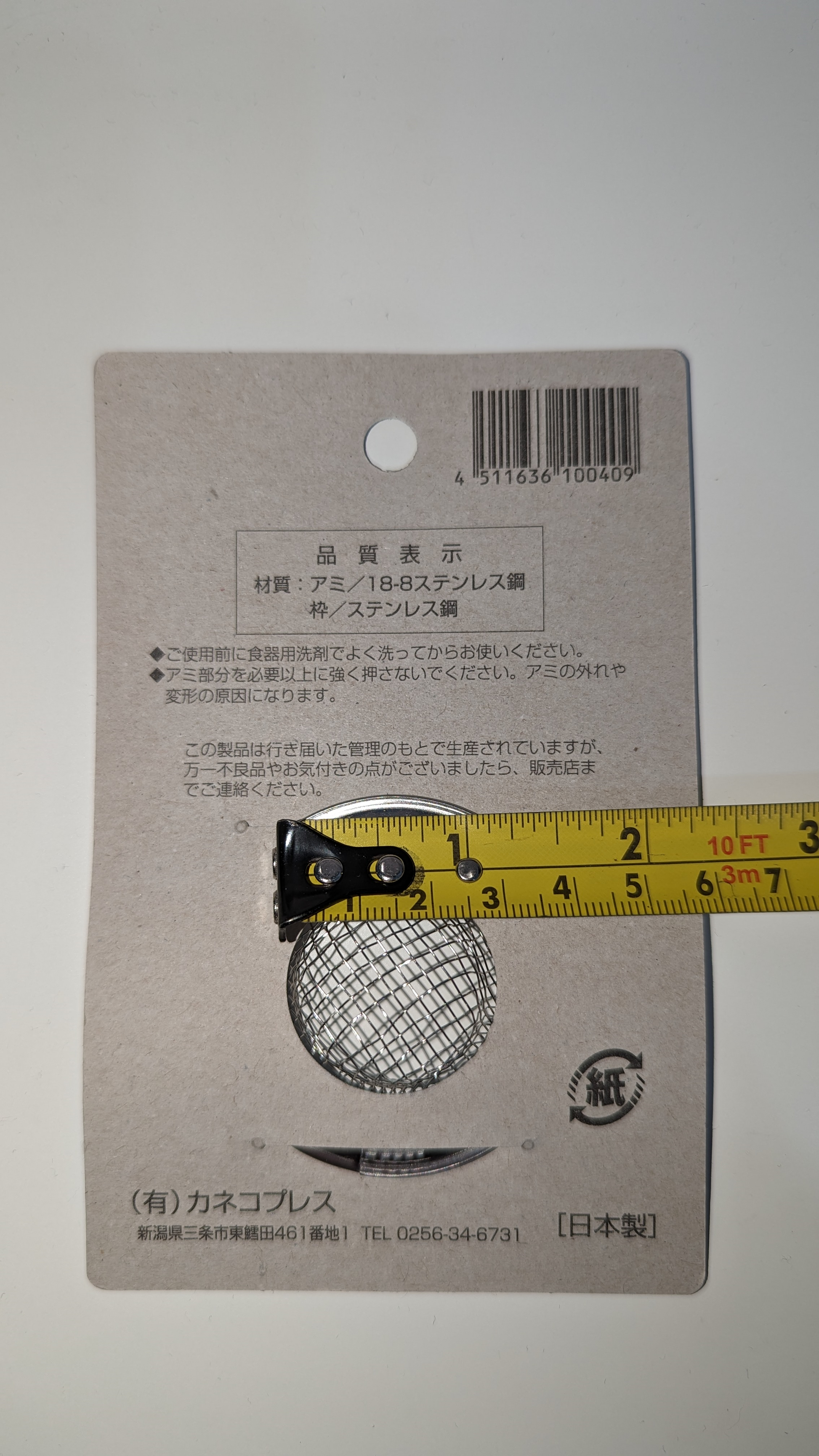Stainless Steel Hand-Washing Basin Vegetable Washing Basin Strainer Filter Net (Made in Japan)