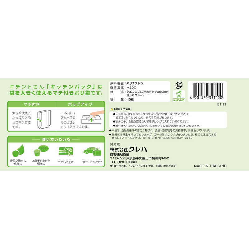 Food Bag 40pcs (Made in Thailand)