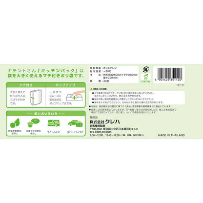 Food Bag 40pcs (Made in Thailand)
