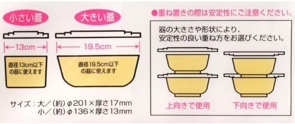 Sanada Seiko Reusable Microwave Food Covers Large & Small 2 pcs (Made in Japan)