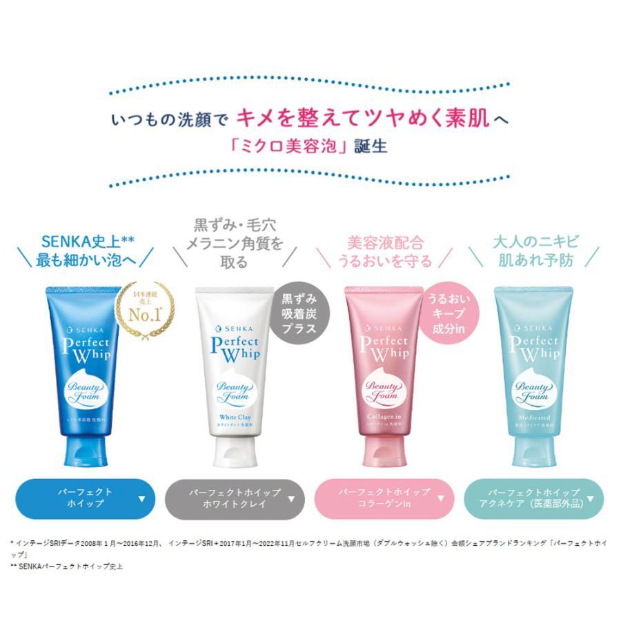 Shiseido SENKA Perfect Whip Face Cleansing Foam Collagen (Made in Japan)