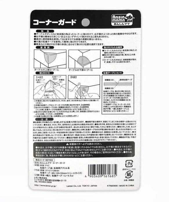 Table corner guard (Made in China)
