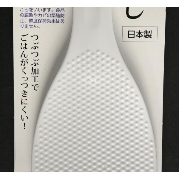 Silver Ion Antibacterial Rice Paddle (Made in Japan)