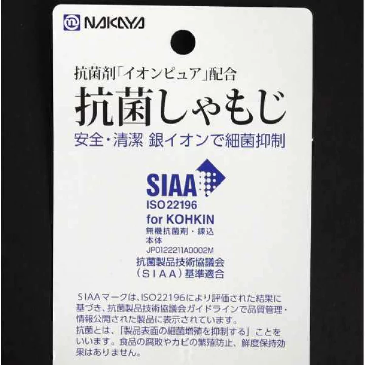 Silver Ion Antibacterial Rice Paddle (Made in Japan)